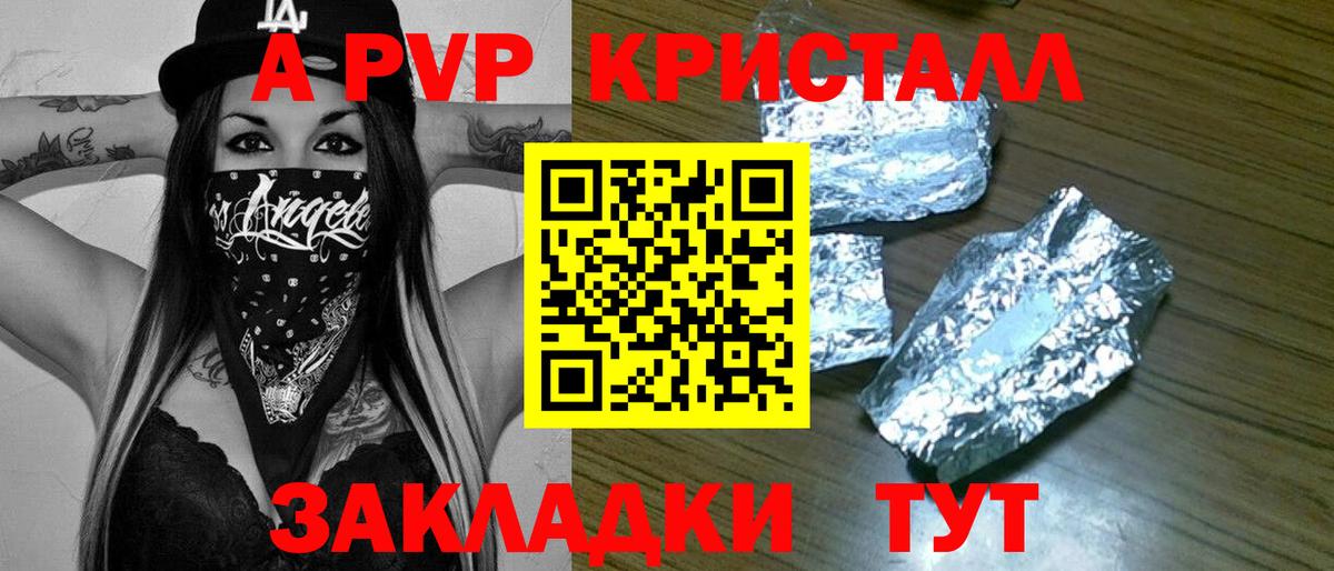 Alpha-PVP  APVP Соль  A-PVP мука  Вход с VPN  сколько стоит  A PVP кристаллы  Великий Новгород 