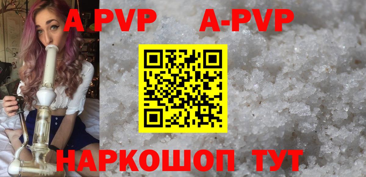 APVP мука Великий Новгород