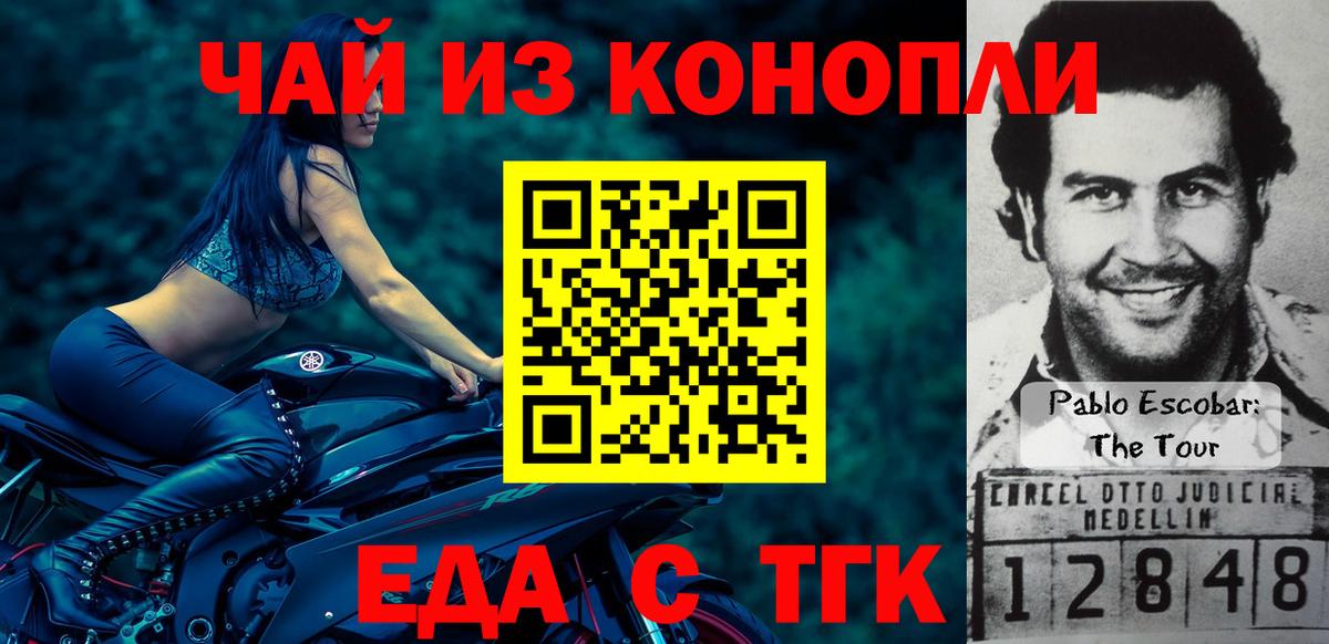 Cannafood марихуана Великий Новгород