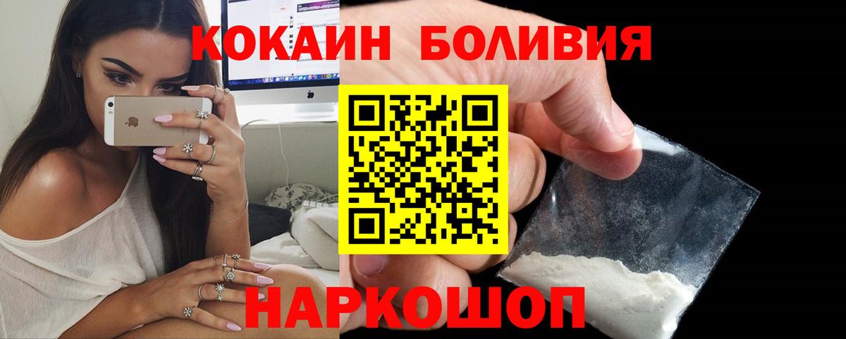 Cocaine 98%  Вход с VPN  Cocaine Эквадор  Кокаин  Великий Новгород 