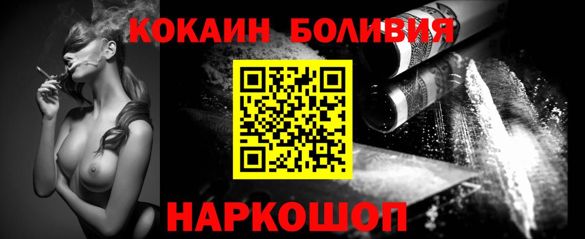 КОКАИН Эквадор Великий Новгород