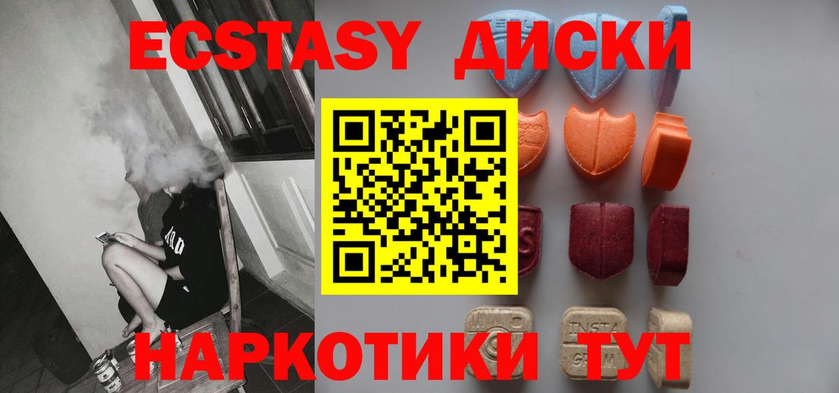 Экстази 250 мг Великий Новгород