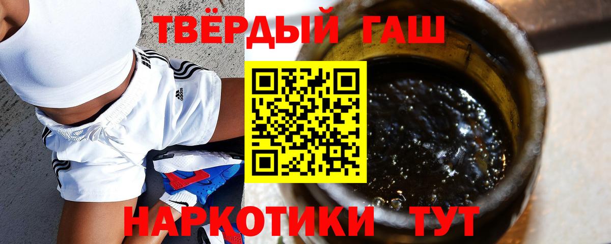 ГАШ 40% ТГК  ГАШ Cannabis  Вход с VPN  Великий Новгород 