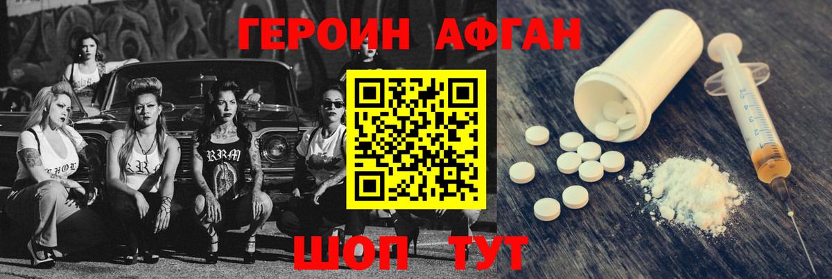 ГЕРОИН VHQ  Вход с VPN  Великий Новгород 