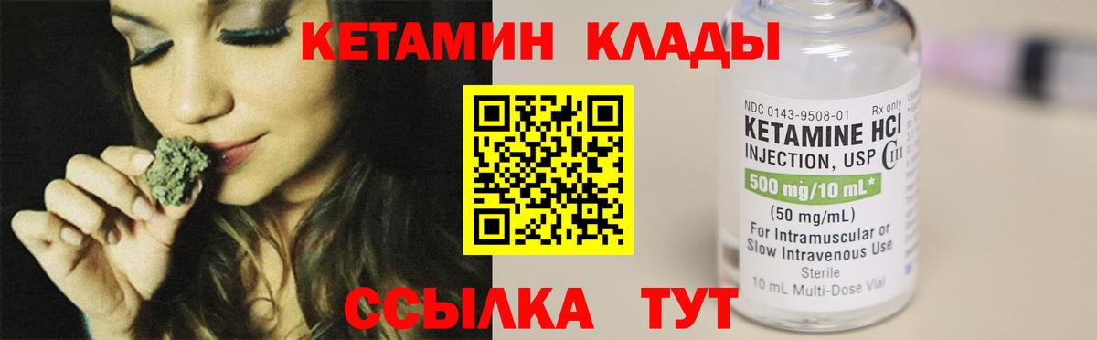Кетамин VHQ  Вход с VPN  Великий Новгород 