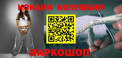 кристаллы Комсомольск-на-Амуре
