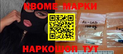 марки nbome Краснодар