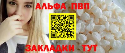 Альфа ПВП Конаково