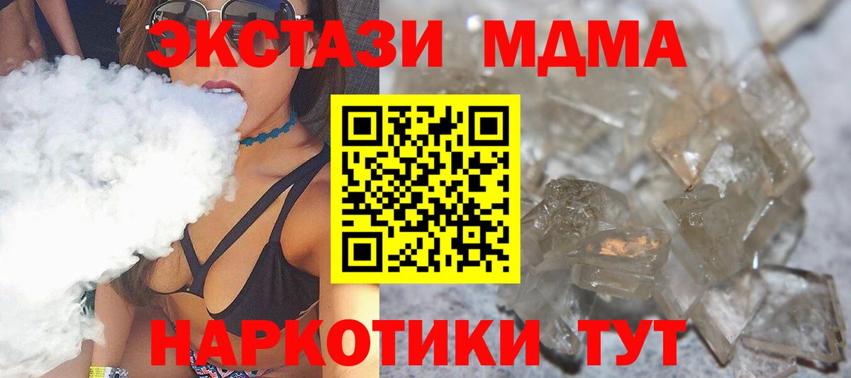 Великий Новгород  MDMA crystal  МДМА  МДМА кристаллы  Вход с VPN 