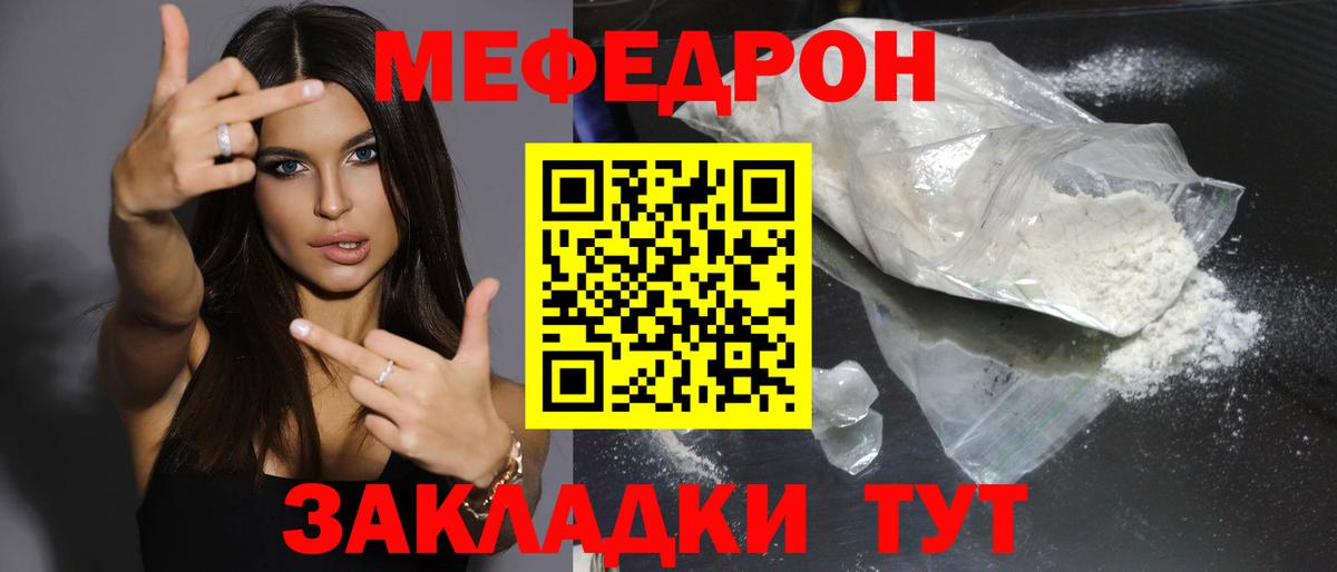 МЕФ мука  Вход с VPN  купить закладку  Меф  Меф 4 MMC  МЯУ-МЯУ  Великий Новгород 