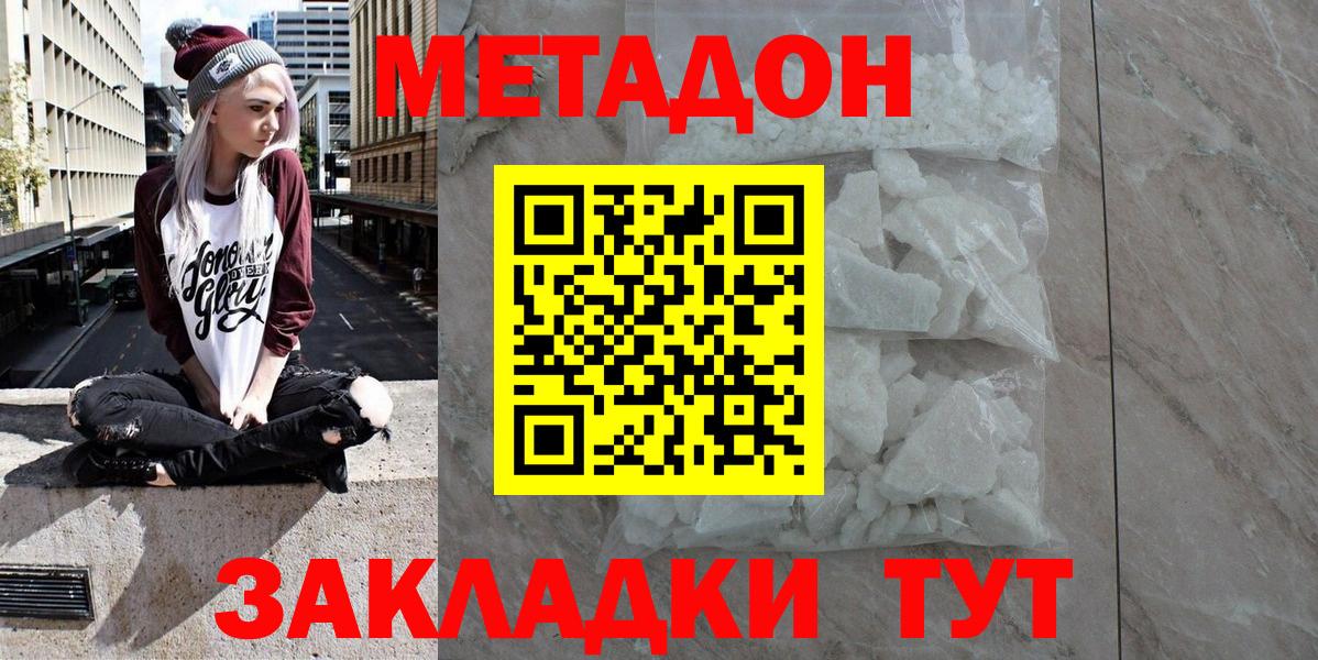 Метадон VHQ  Вход с VPN  Великий Новгород 