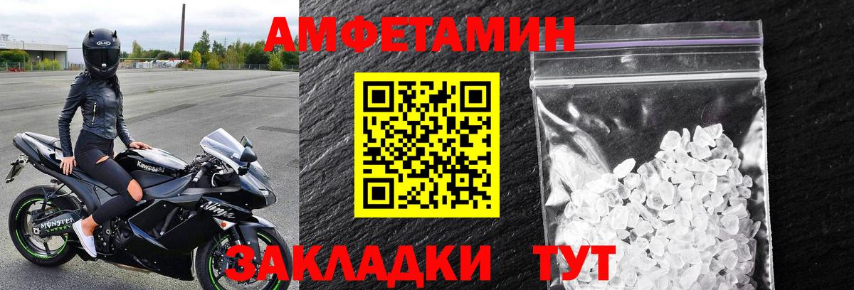 МЕТАМФЕТАМИН Methamphetamine Великий Новгород