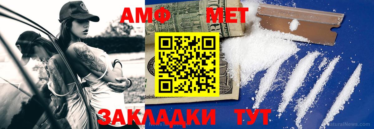 Великий Новгород  МЕТАМФЕТАМИН винт  Вход с VPN 
