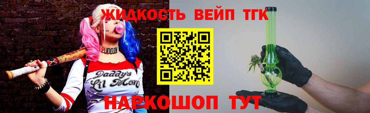 Дистиллят ТГК THC oil Великий Новгород