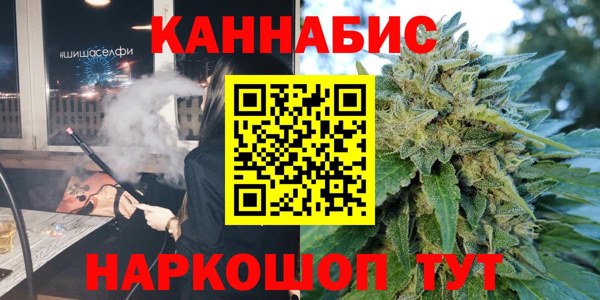 Конопля MAZAR  Бошки Шишки Bruce Banner  Великий Новгород  Вход с VPN  Каннабис White Widow  Каннабис сатива 